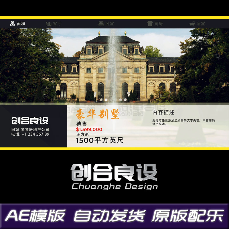 动态房地产建筑室内设计价目视频宣传广告图片切换AE片头模版素材