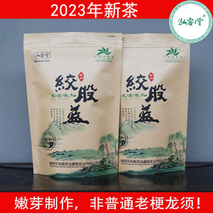 泓睿堂牌平利绞股蓝纯野生七叶苦味嫩芽龙须茶新茶原产地厂家直发