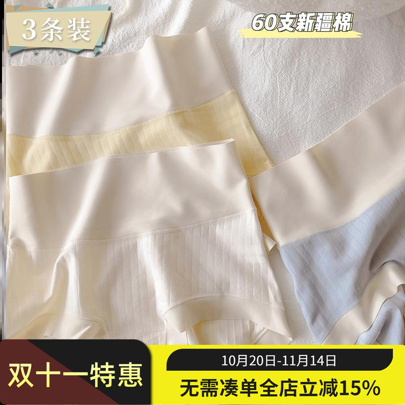 舒适到家~60支新疆棉高腰内内亲肤不勒肉微收腹亲肤纯棉短裤女