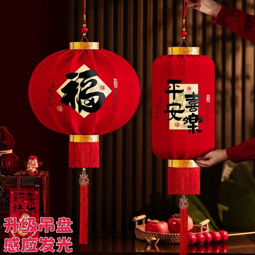 福字灯笼2026新年氛围布置挂件自建房农村大门户外阳台院子街道