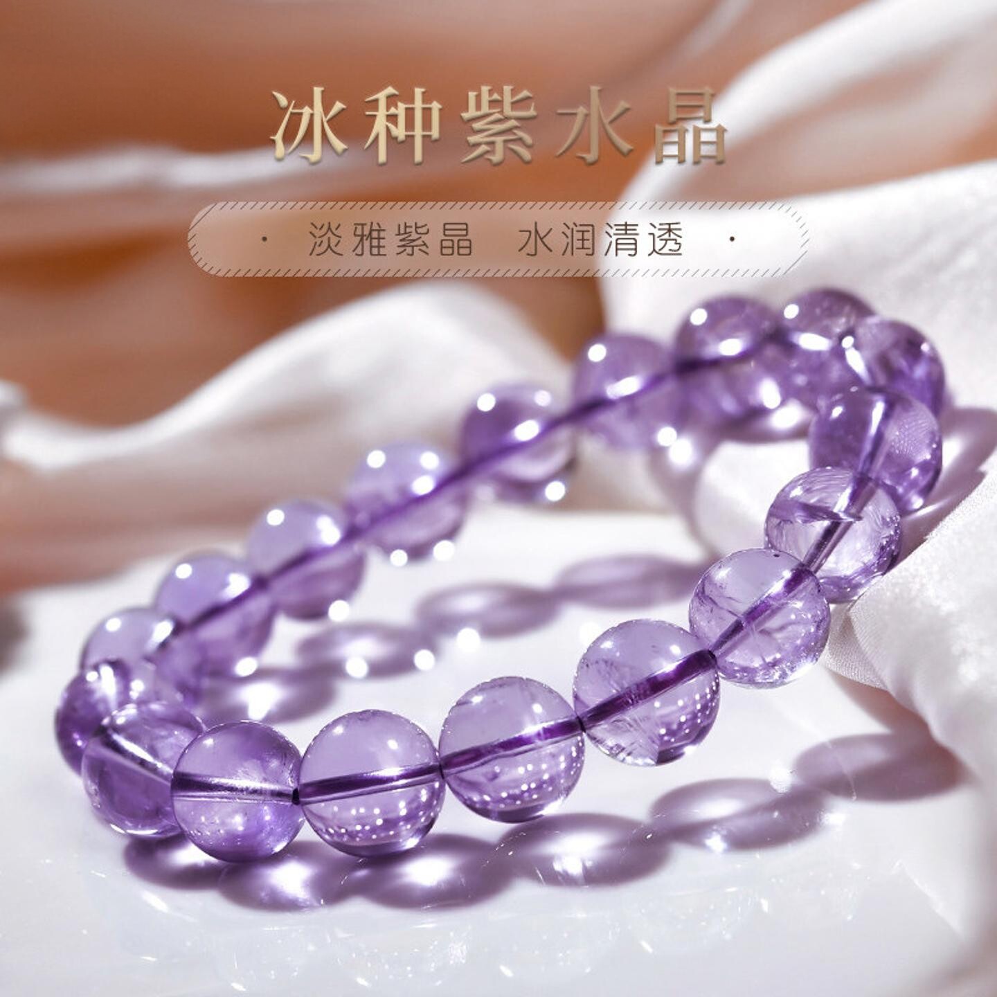 天然高品质水晶手链冰种紫水晶手串女男紫色玻璃体珠子串珠手饰