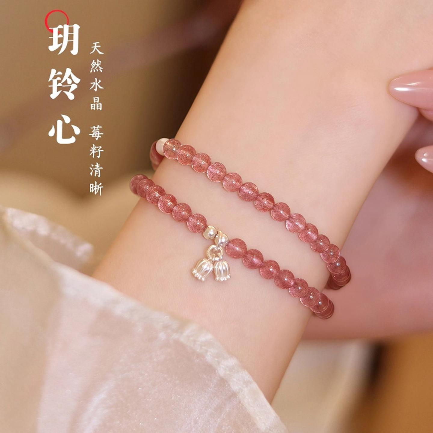 S925手串天然新晶草莓兰花双圈礼