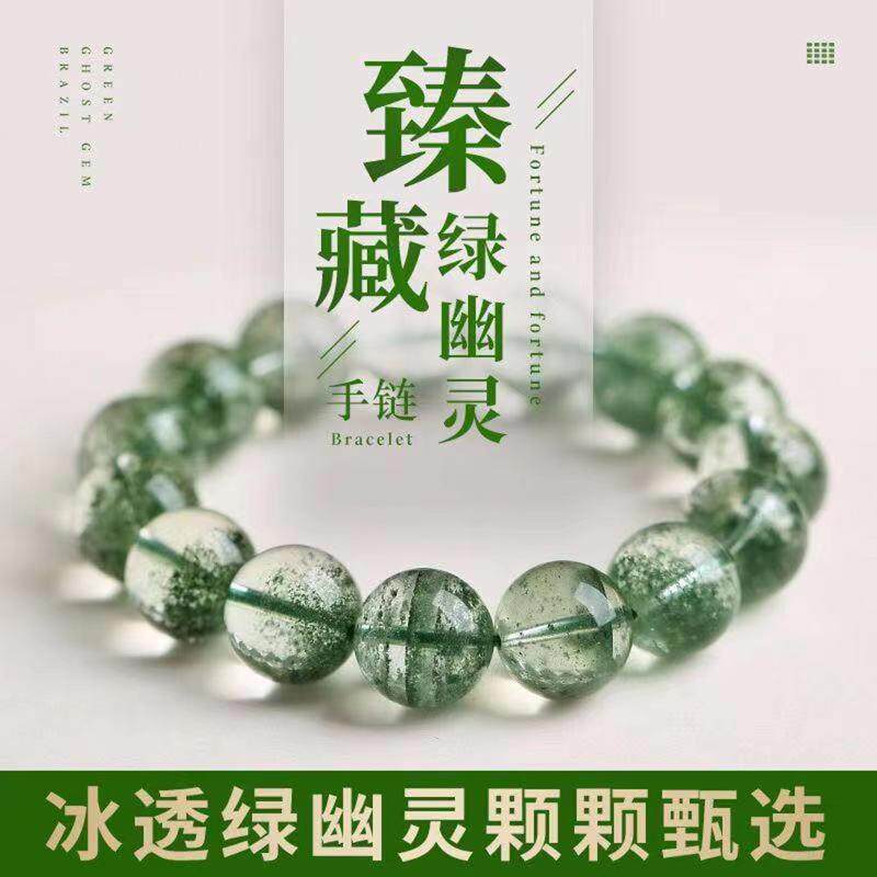 新款绿幽灵手串男情侣千层聚宝盆满天星转运珠天然招财水晶手链女