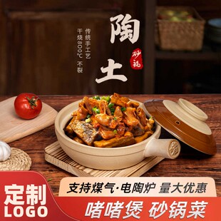 砂锅一人食土陶老式煲仔饭专用带手柄迷你明火黄焖鸡粗陶商用小号