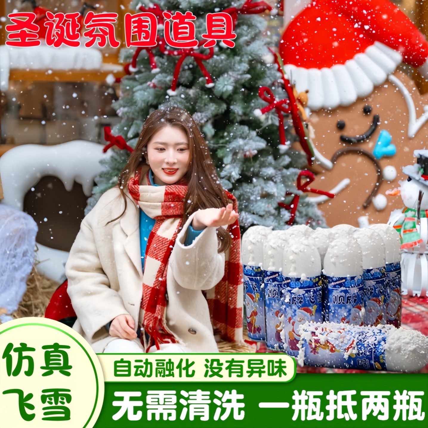 雪花喷雾仿真飘雪飞雪人工人造泡沫彩带圣诞节拍照布景道具派对用