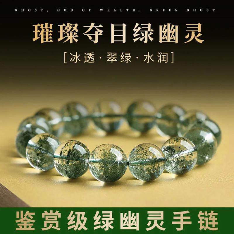 新款绿幽灵手串男情侣千层聚宝盆满天星转运珠天然招财水晶手链女