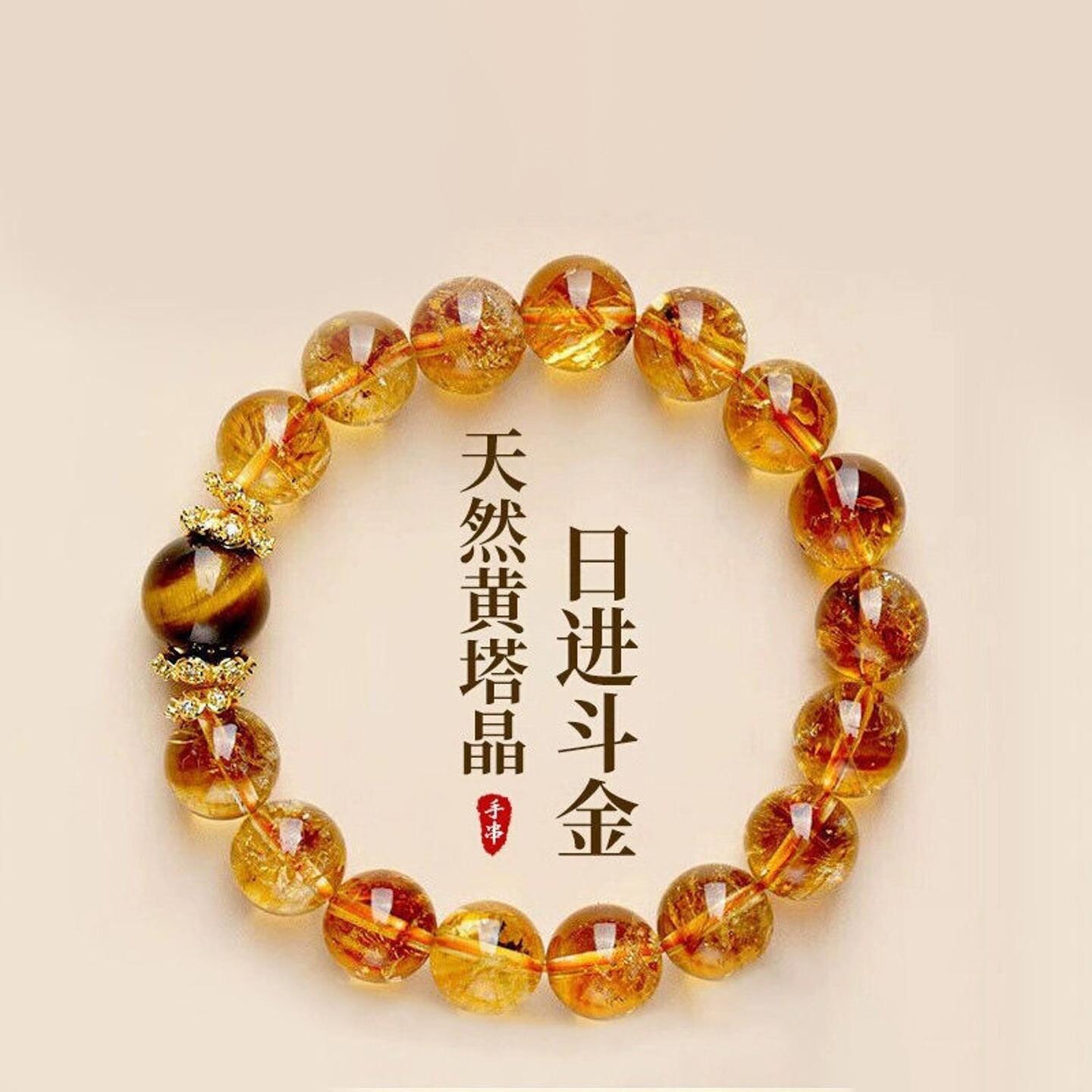 天然巴西黄水晶手链金橘黄晶暴力黄清透手串男士女款手珠饰品礼物