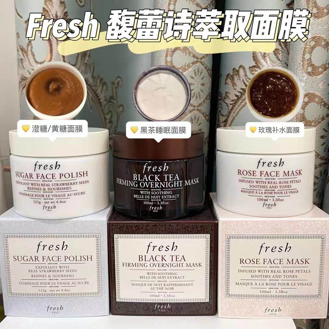 fresh馥蕾诗面膜100ml红茶黑罐/白罐/玫瑰/睡莲/白泥/黄糖紧致