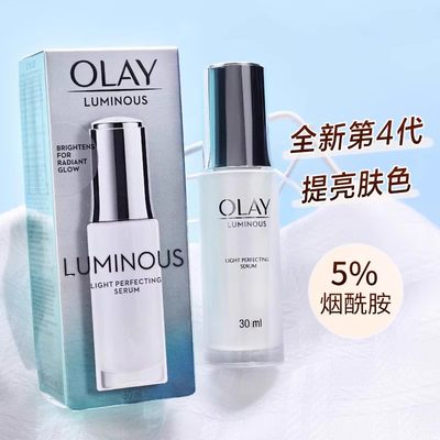 小白瓶Olay/玉兰油保湿提亮