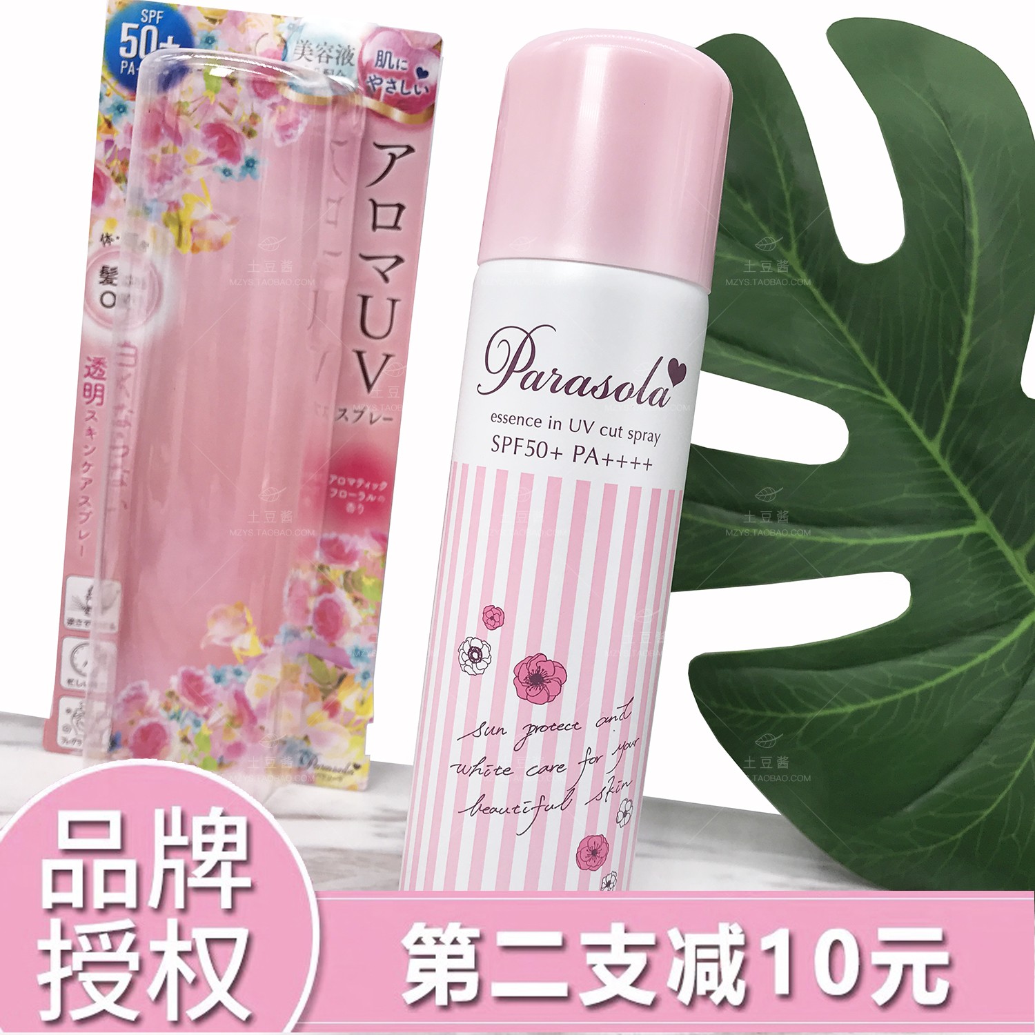 粉丝特价新版 日本narisup娜丽丝防晒喷雾SPF50防水保湿清爽