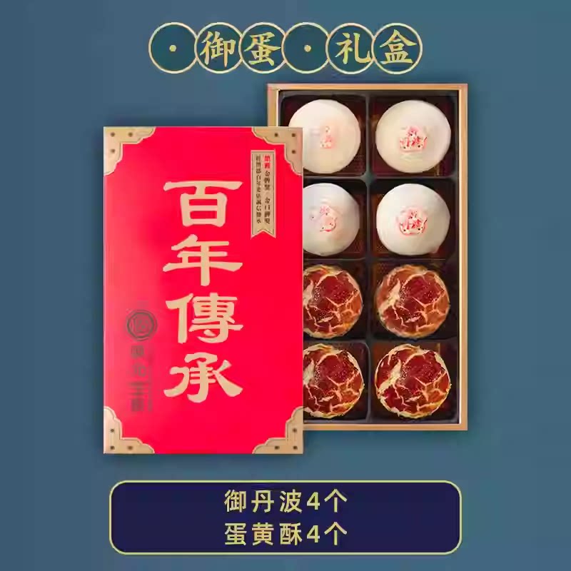 台湾陈允宝泉御丹波红豆乳酪奶酪糕点小四喜手工糕点年货高档礼盒图片