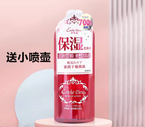 日本精华高保湿爽肤水500ml滋润