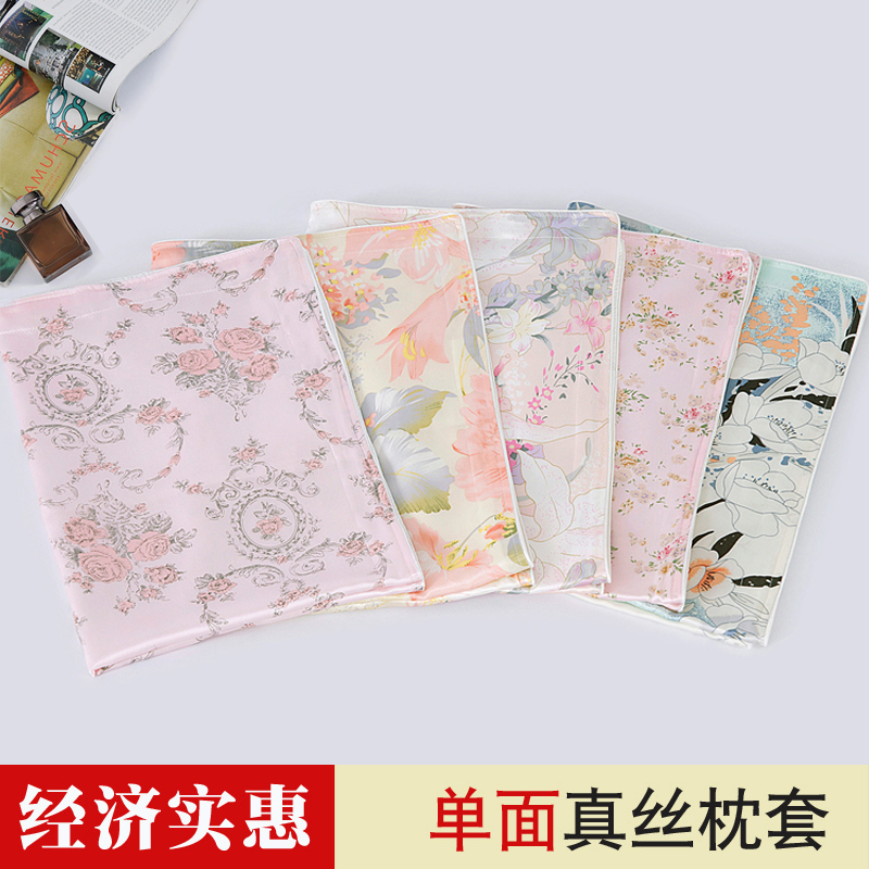 家纺床品丝绸化纤信封式单面枕套