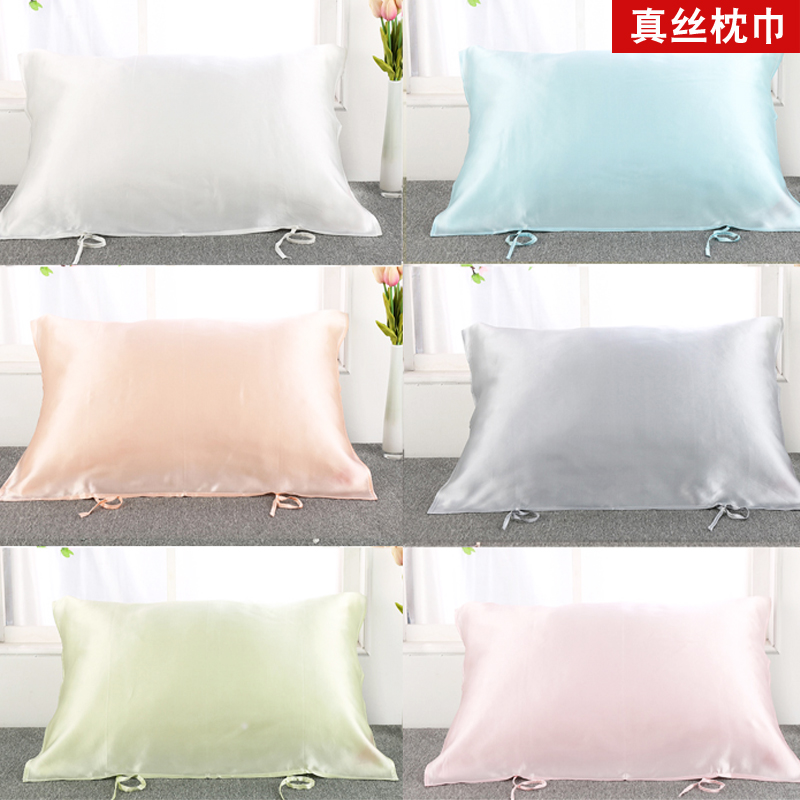 新品家纺素色床品纯色舒适光滑丝绸单人枕头巾护发桑蚕丝真丝枕巾