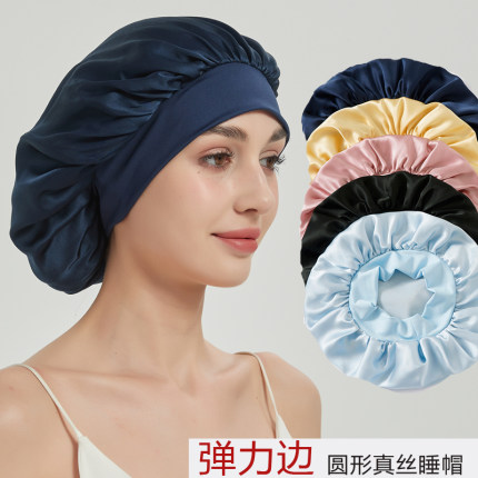 新款女士弹力松紧边纯色圆形护发帽化疗帽桑蚕丝舒适单层真丝睡帽