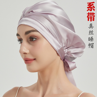 新款100桑蚕丝素绉缎月子褶皱系带可调节时尚护发长发真丝睡帽女