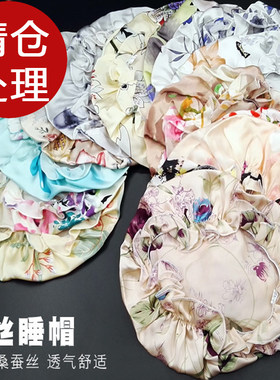 真丝圆帽100桑蚕丝女四季薄睡帽