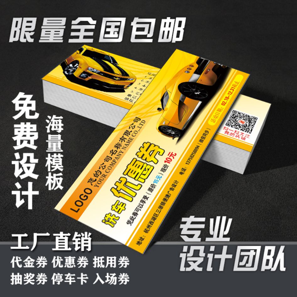 餐饮代金券定制水果店优惠券印刷蛋糕现金抵用券设计制作超市卡片