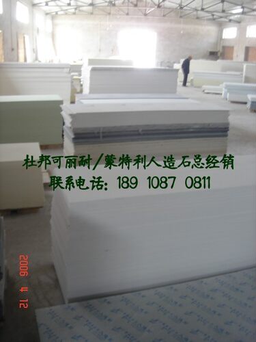 杜邦可丽耐南极 整体厨房卫浴一体盆人造大理岗石英岩板灶台面材 - 封面