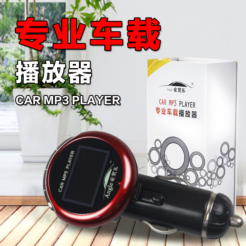 ³µÔØmp3ÒôÀÖ²¥·ÅÆ÷ͨÓÃÐͶ๦ÄÜfm·¢ÉäÆ÷³µÔØÒôÀÖÌý¸èÉñÆ÷´øÄÚ´æ
