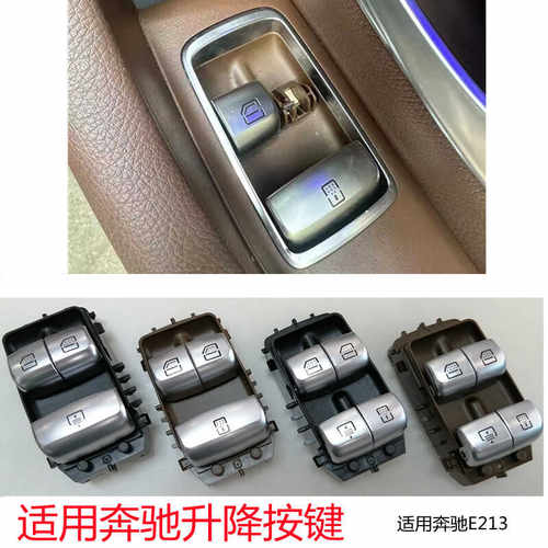 E级S级玻璃升降开关按键无损安装