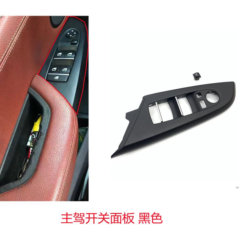 X3X4升降器开关面板F25F26