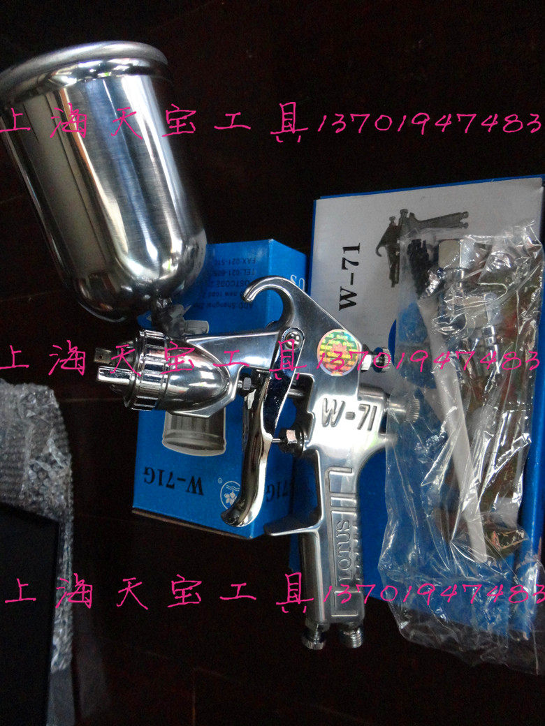 新店特价 正品荷花牌 原上海喷枪厂 w-71喷漆枪 喷船舶家具汽车