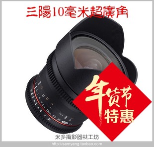 T3.1 f2.8 samyang NCS 10mm 超广角电影镜头摄影头 三阳