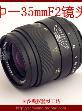 领优惠券 中一光学 35mm F2.0 人文镜头 35/2 送金属遮光罩