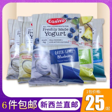 新西兰代购easiyo酸奶粉diy发酵1