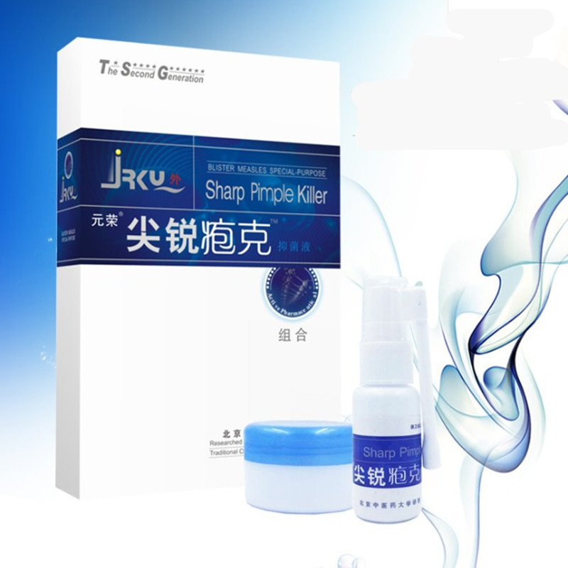 元荣尖锐疱克20ml+20g复发软膏