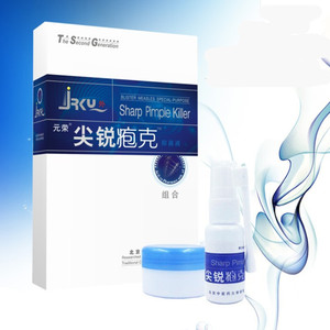 元荣尖锐疱克20ml+20g复发软膏