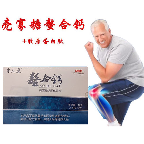 螯合钙好吸收聚元康不沉淀