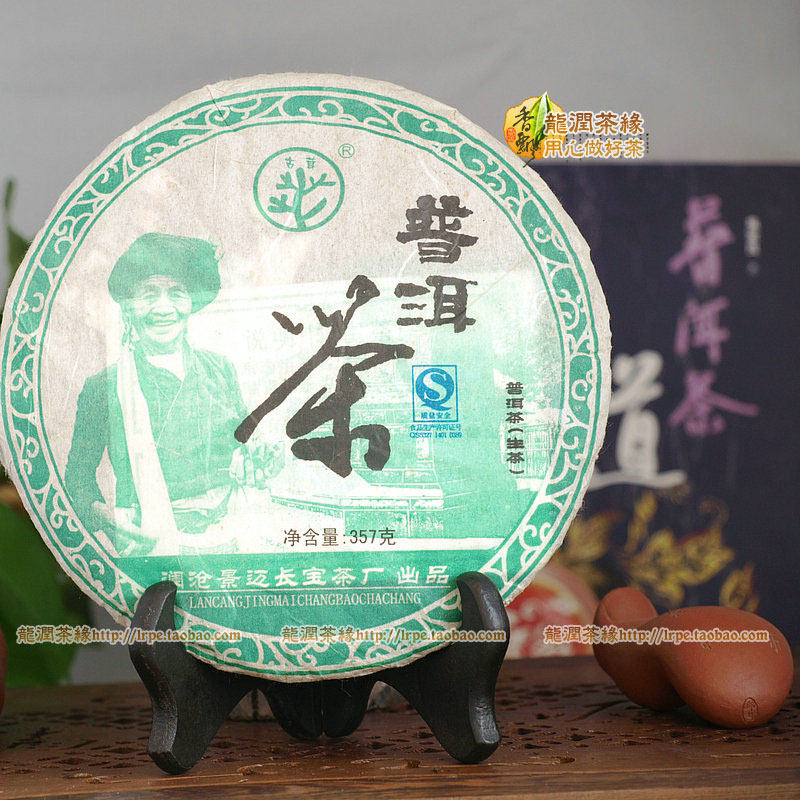 景迈长宝古茸2007年古树纯料二级云南普洱茶生茶青饼勐海10年以上