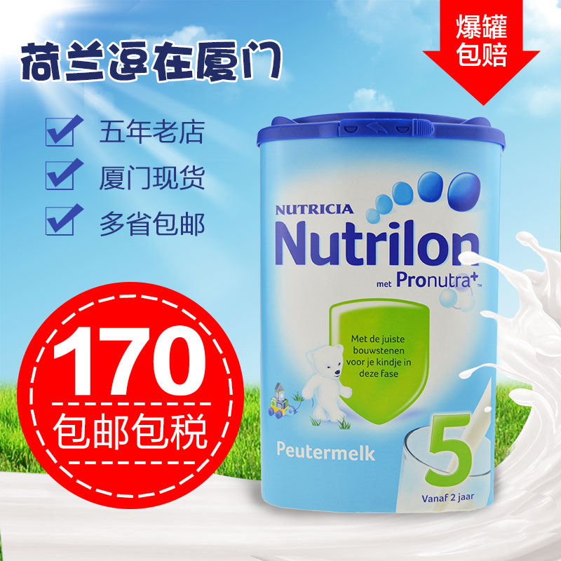 荷兰本土牛栏5段奶粉Nutrilon五段原装进口婴儿奶粉2岁以上现货