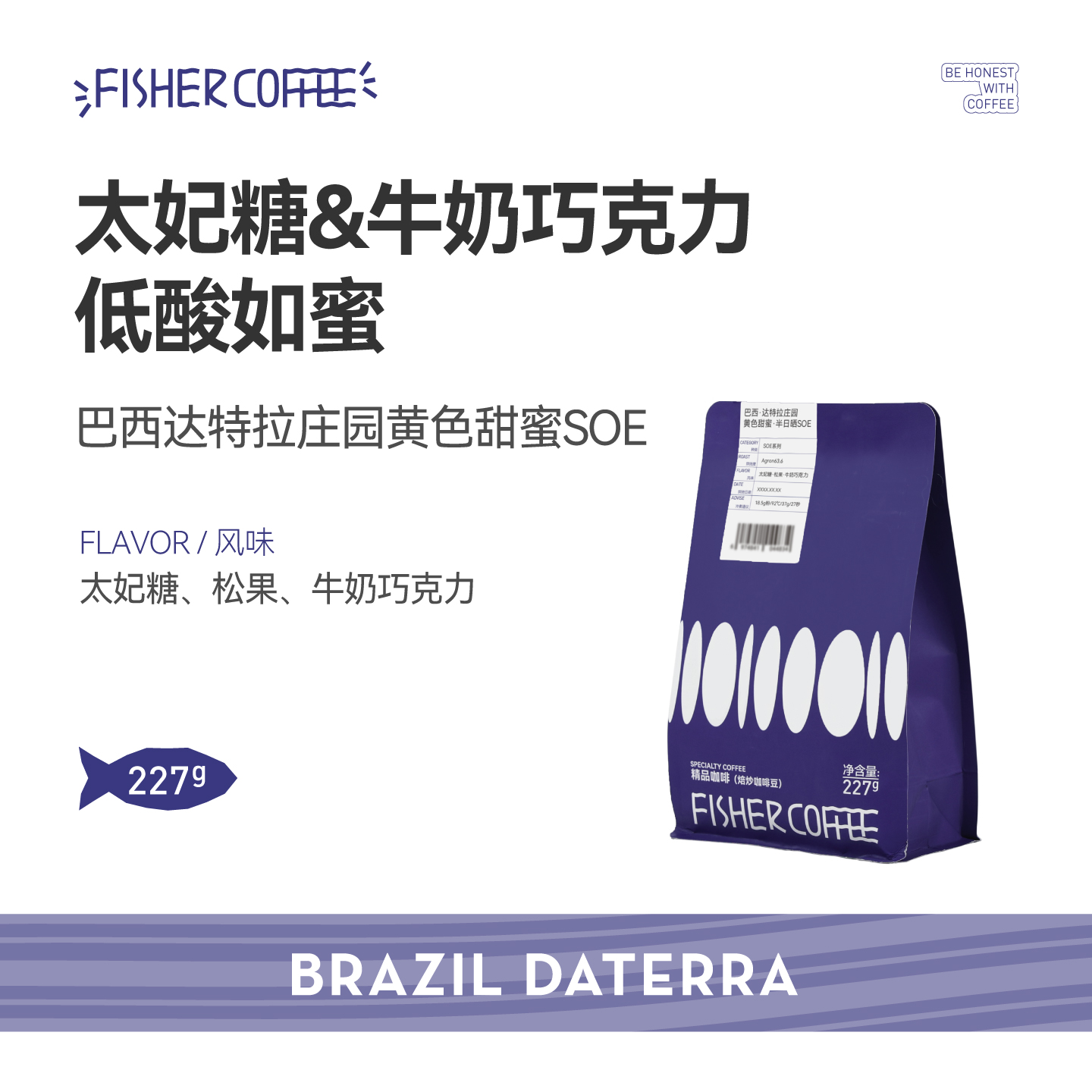 黄色甜蜜SOE巴西意式浓缩咖啡豆