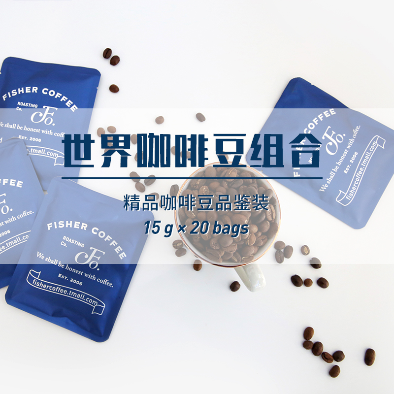 FISHERCOFFEE ÊÀ½ç¾«Æ·¿§·È¶¹×éºÏÆ·¼øÌ××° 10ÖÖÊֳ嵥ƷÐÂÏʺ決