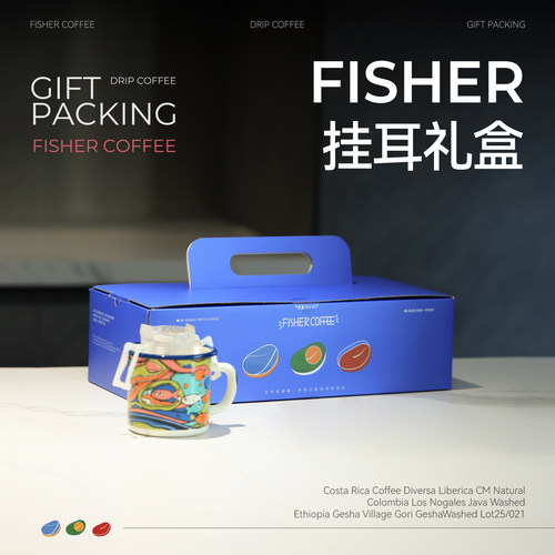 FISHER挂耳礼盒挂耳咖啡