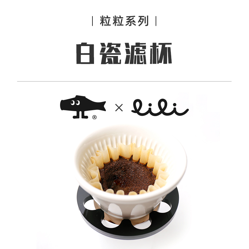 高陶瓷手冲咖啡底座滤杯