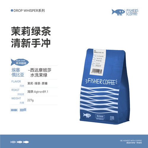 茉莉绿茶埃塞清新水洗手冲咖啡豆