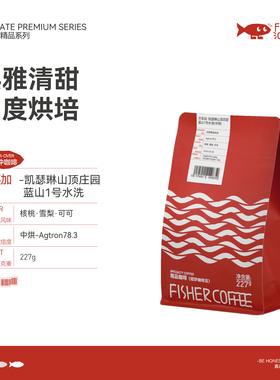 【牙买加蓝山1号水洗】蓝山局授权FISHER新鲜烘焙精品咖啡豆227g