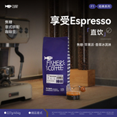 意式 227g 咖啡豆焦糖2.0F1 拼配浓缩 454g FISHER啡舍咖啡意式