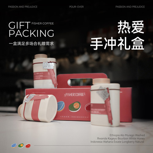 啡舍精品手冲咖啡豆中秋礼盒