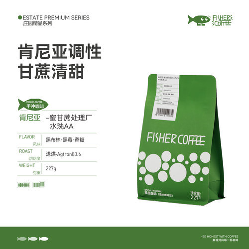 肯尼亚蜜甘蔗水洗手冲咖啡豆