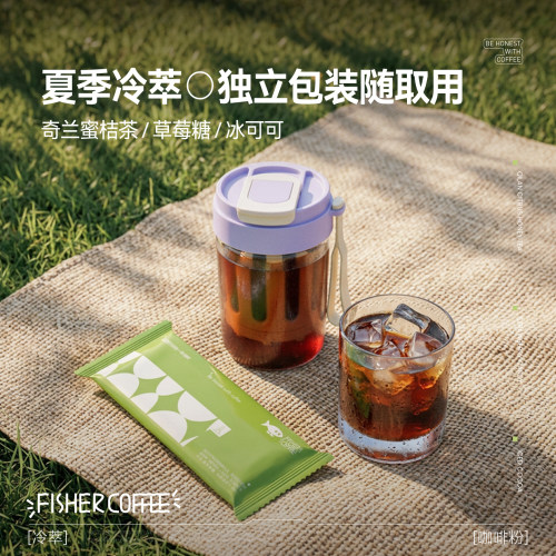 2026夏季限定冷萃冷泡专用咖啡粉