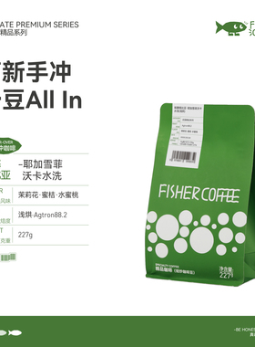 fisher埃塞俄比亚耶加雪菲水洗沃卡小瑰夏精品手冲咖啡豆咖啡粉