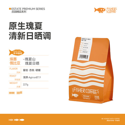 啡舍埃塞俄比瑰夏手冲咖啡豆227g