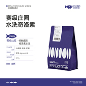 FISHER啡舍 哥伦比亚栎树庄园奇洛索水洗手冲咖啡豆 227g