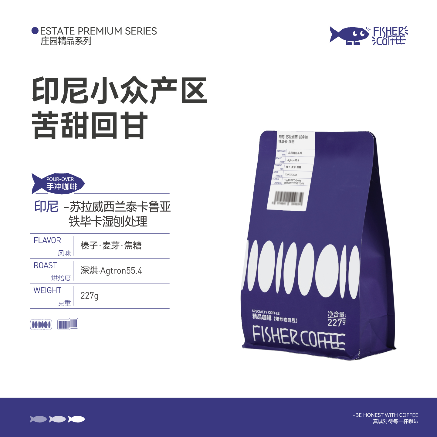 印尼苏拉威西铁毕卡手冲咖啡豆