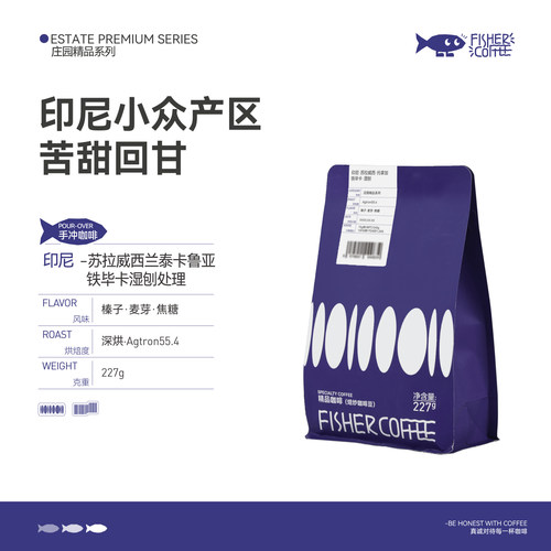 印尼苏拉威西铁毕卡手冲咖啡豆